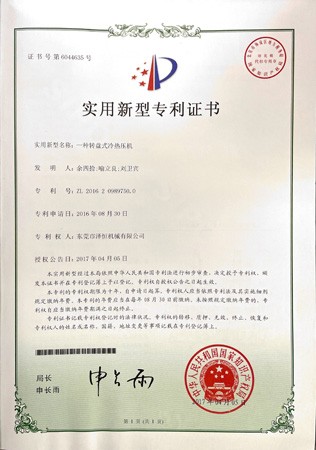 证书