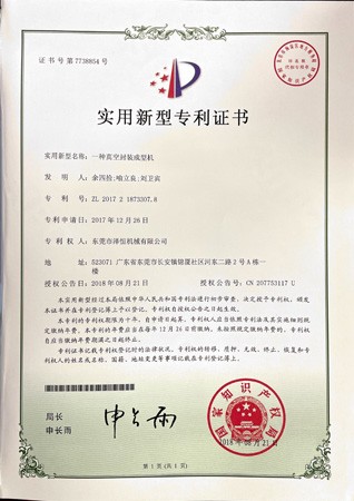 证书