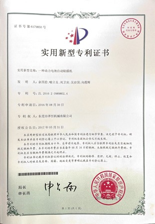 证书