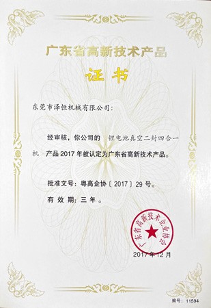 证书