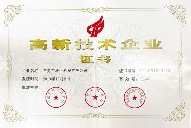 证书