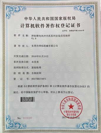证书