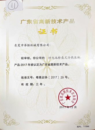 证书