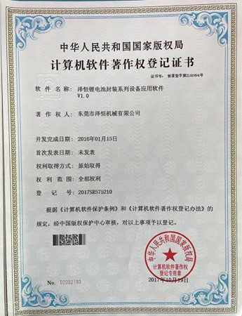 证书