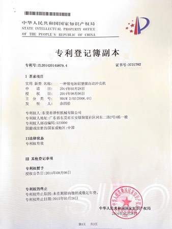 证书