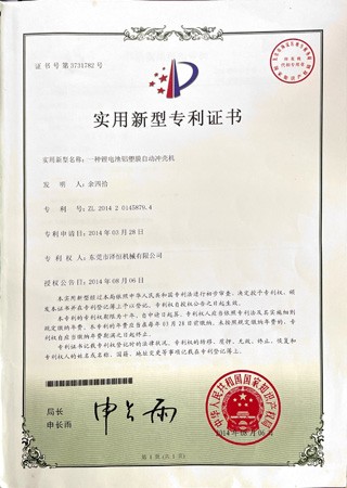 证书