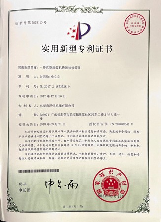 证书
