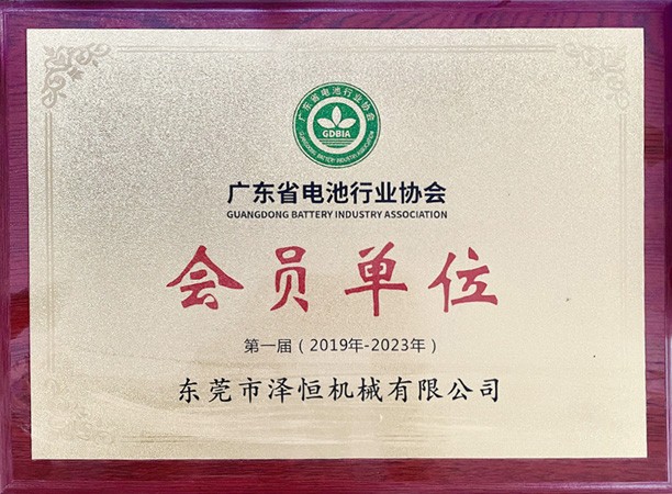 会员单位