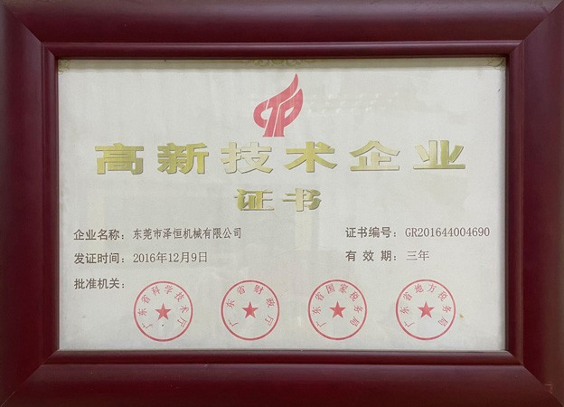 证书
