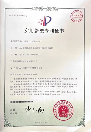 证书