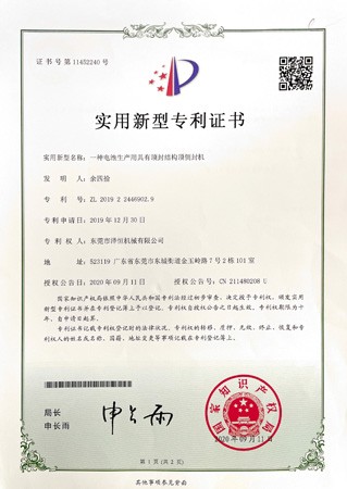 证书