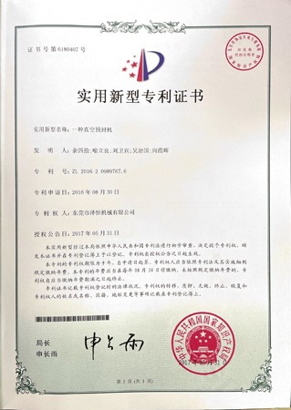 证书