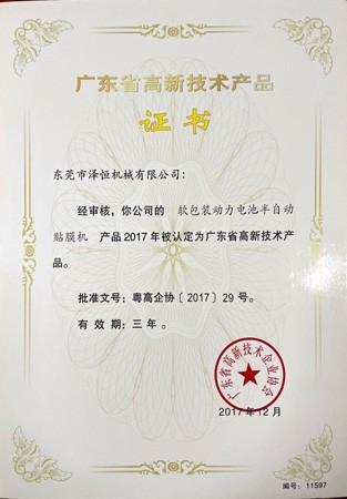 证书